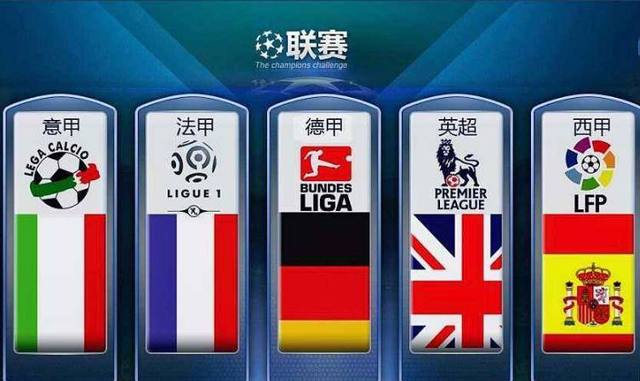 了中国足球